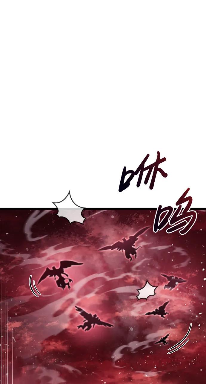 《隐瞒黑历史的玩家》第51话 第43页