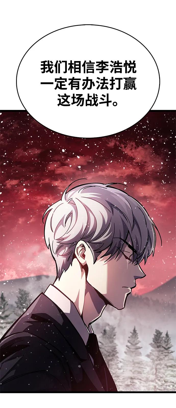 《隐瞒黑历史的玩家》第51话 第76页
