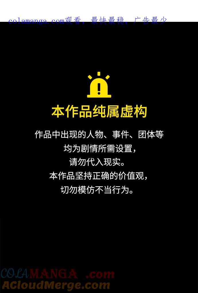 《隐瞒黑历史的玩家》第51话 第1页