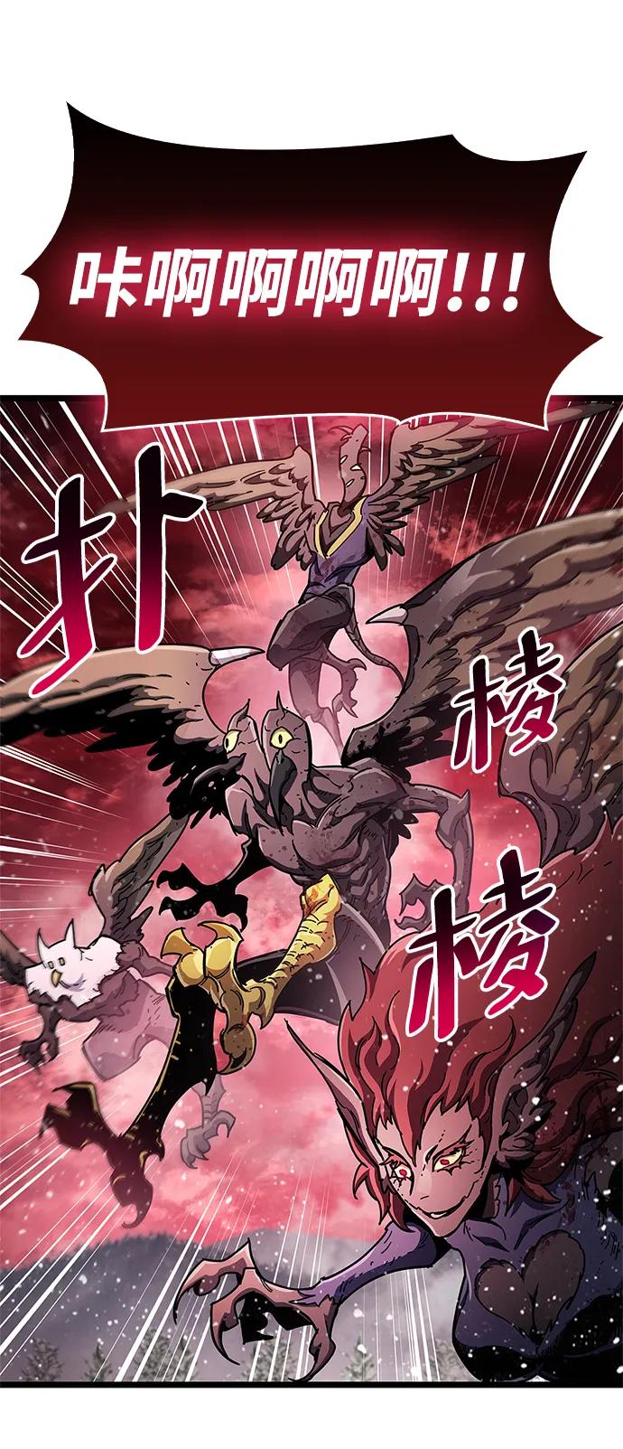 《隐瞒黑历史的玩家》第51话 第42页