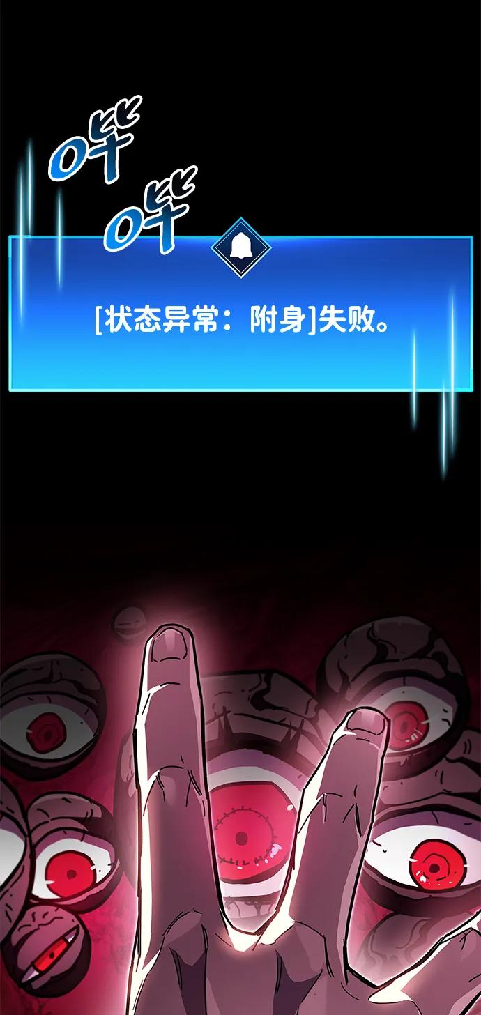 《隐瞒黑历史的玩家》第51话 第6页