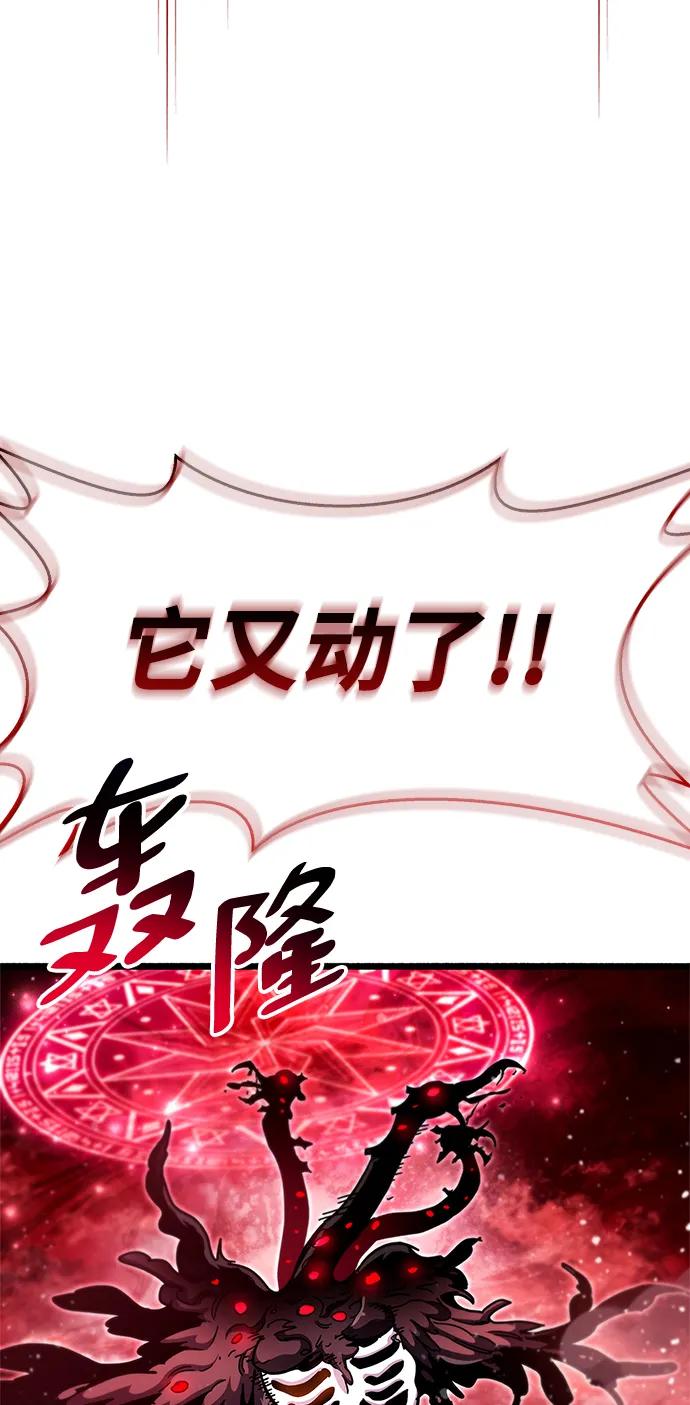 《隐瞒黑历史的玩家》第51话 第52页