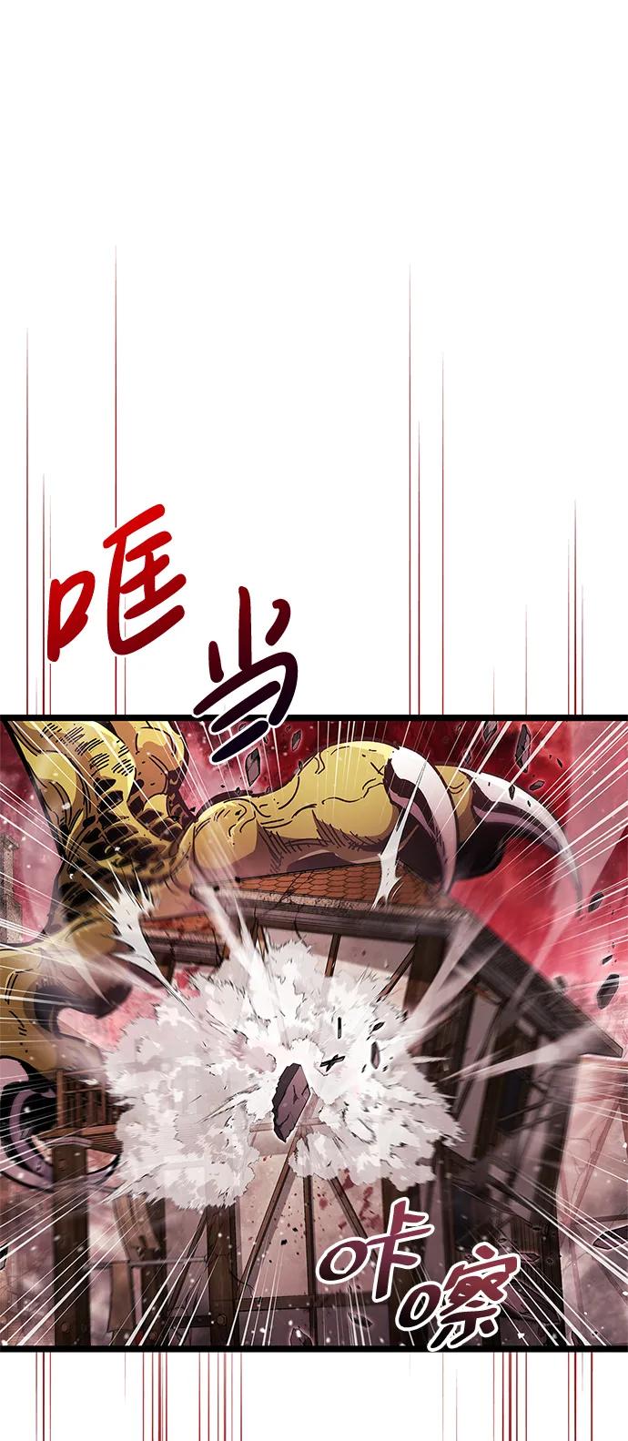 《隐瞒黑历史的玩家》第51话 第48页