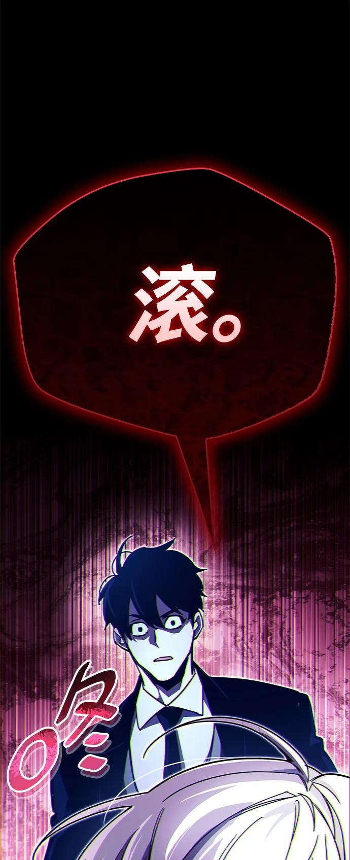 《隐瞒黑历史的玩家》第51话 第3页