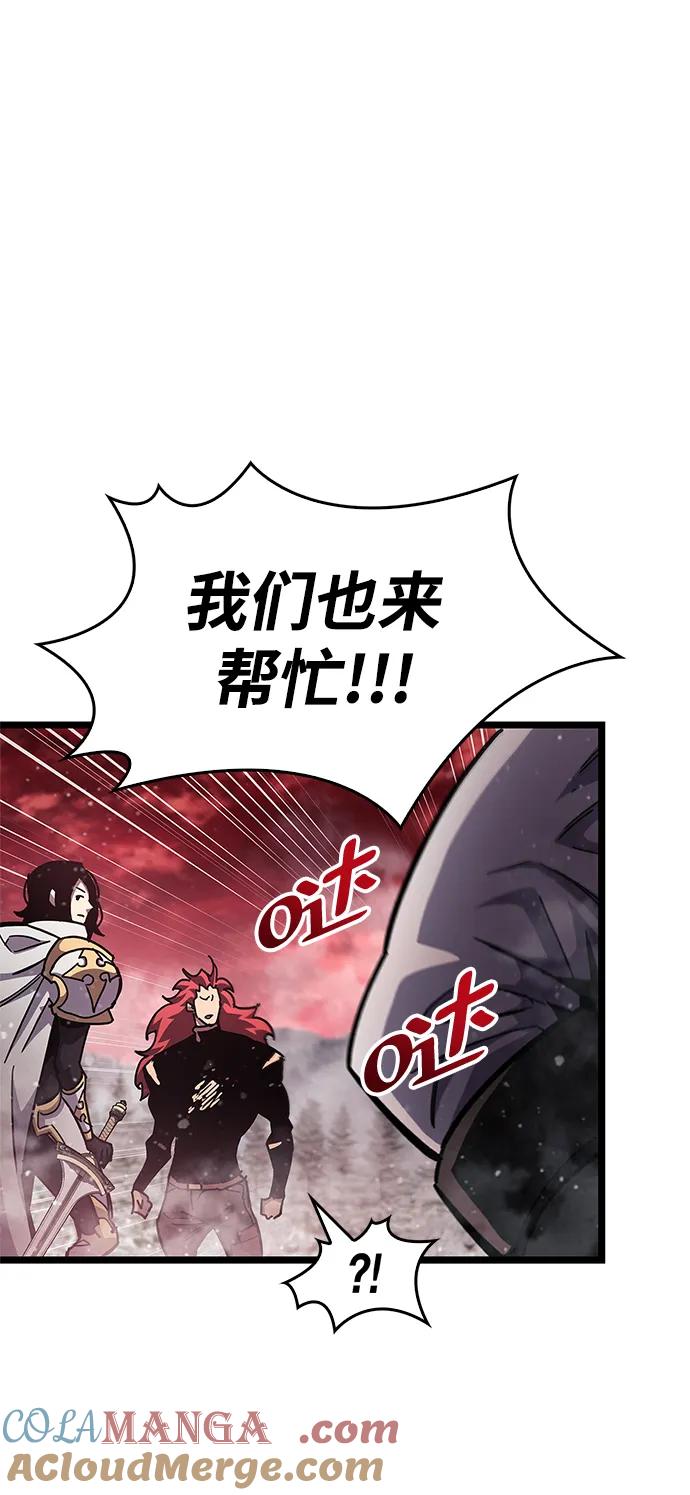 《隐瞒黑历史的玩家》第51话 第77页