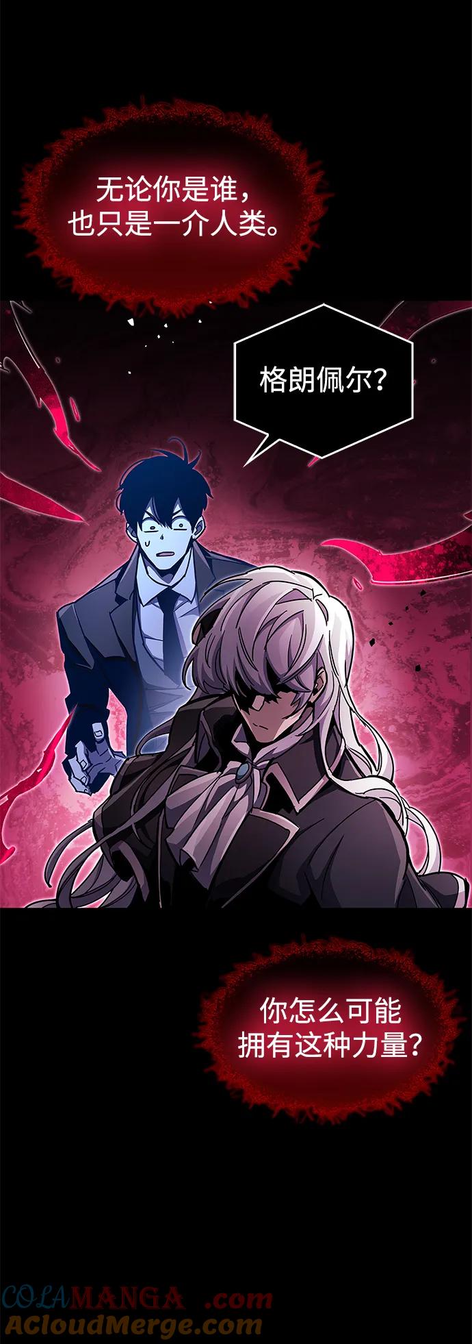 《隐瞒黑历史的玩家》第51话 第13页