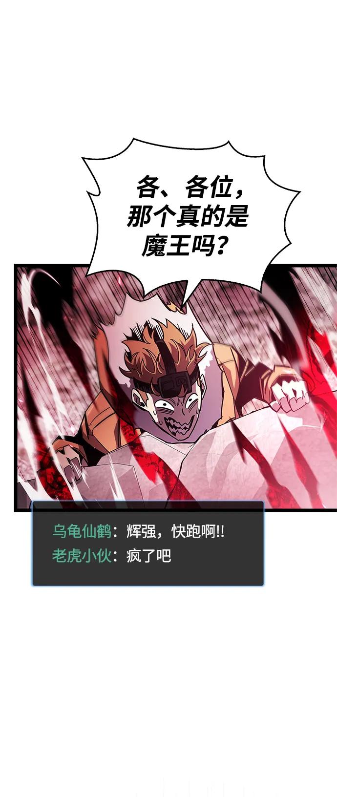 《隐瞒黑历史的玩家》第51话 第26页