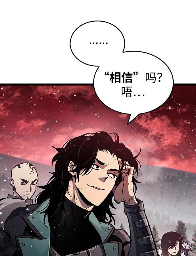 《隐瞒黑历史的玩家》第51话 第80页