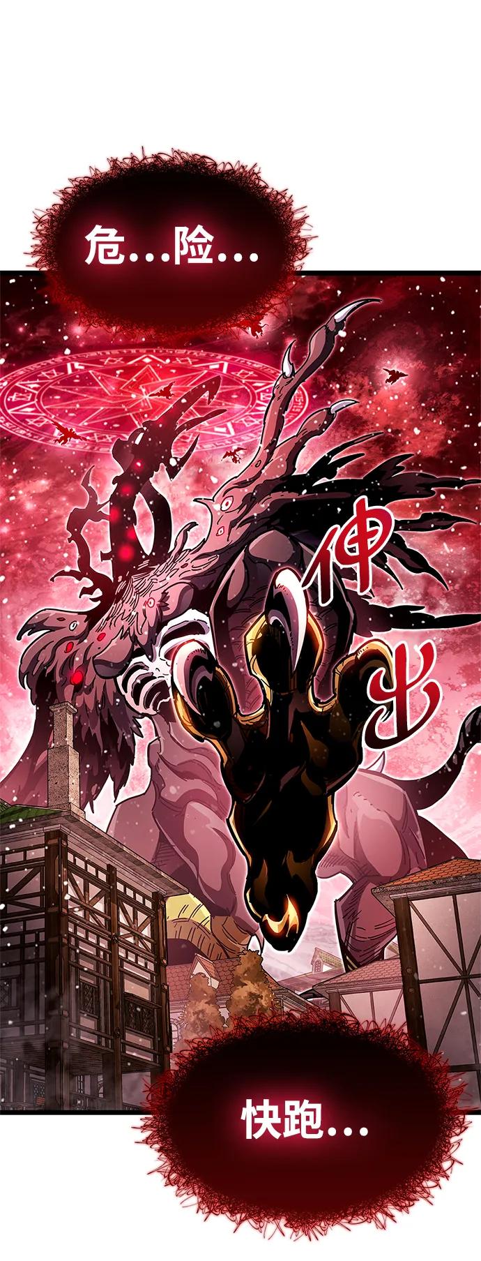 《隐瞒黑历史的玩家》第51话 第47页