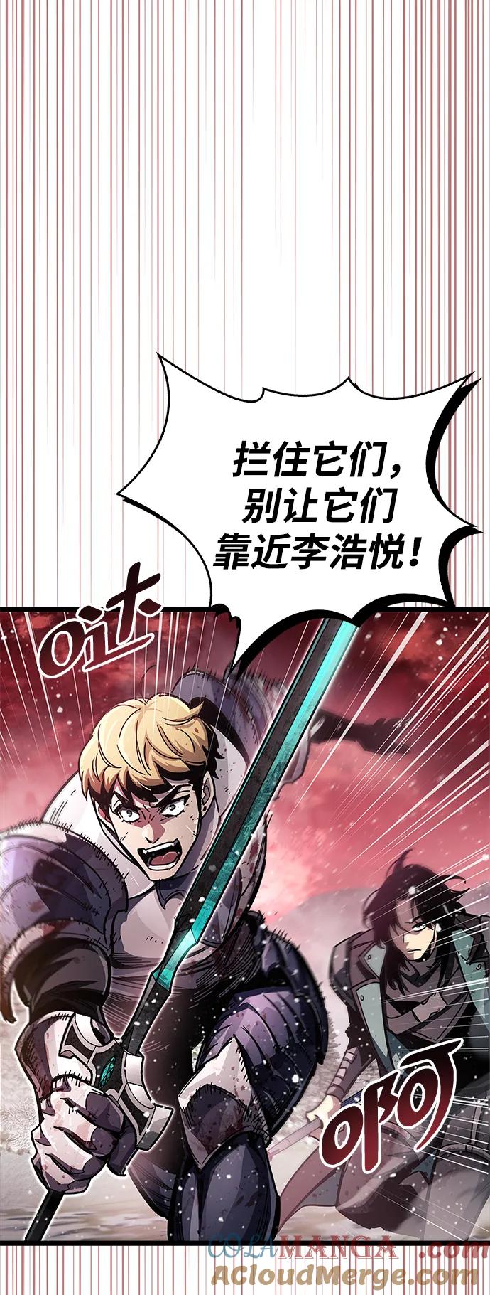 《隐瞒黑历史的玩家》第51话 第89页