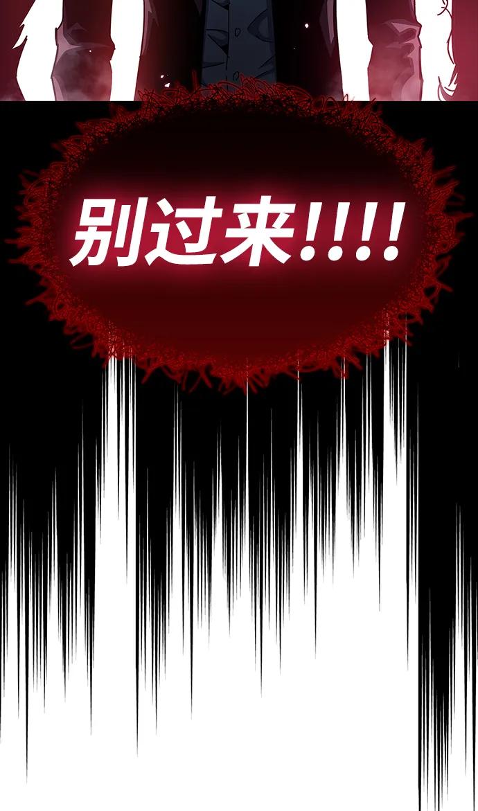 《隐瞒黑历史的玩家》第51话 第40页