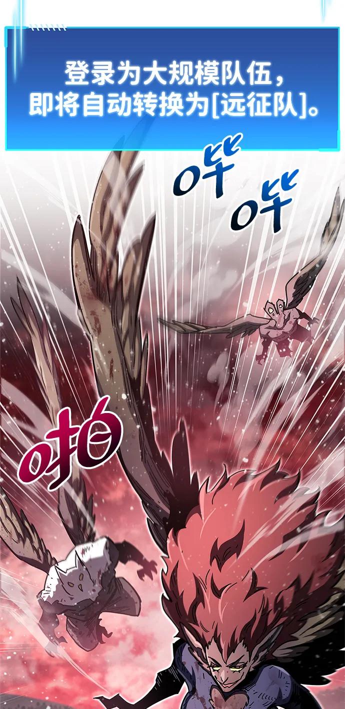 《隐瞒黑历史的玩家》第51话 第87页