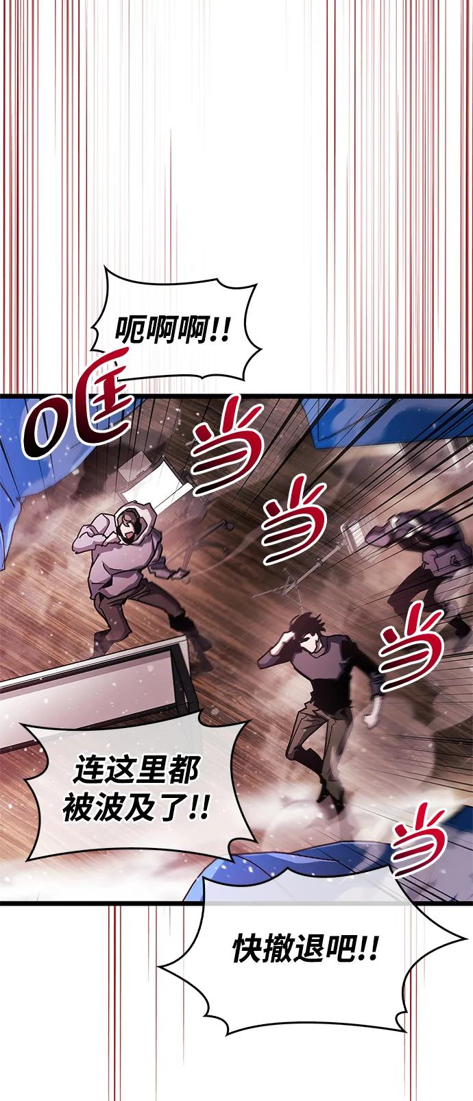 《隐瞒黑历史的玩家》第51话 第51页