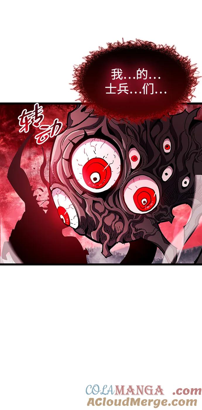 《隐瞒黑历史的玩家》第51话 第45页