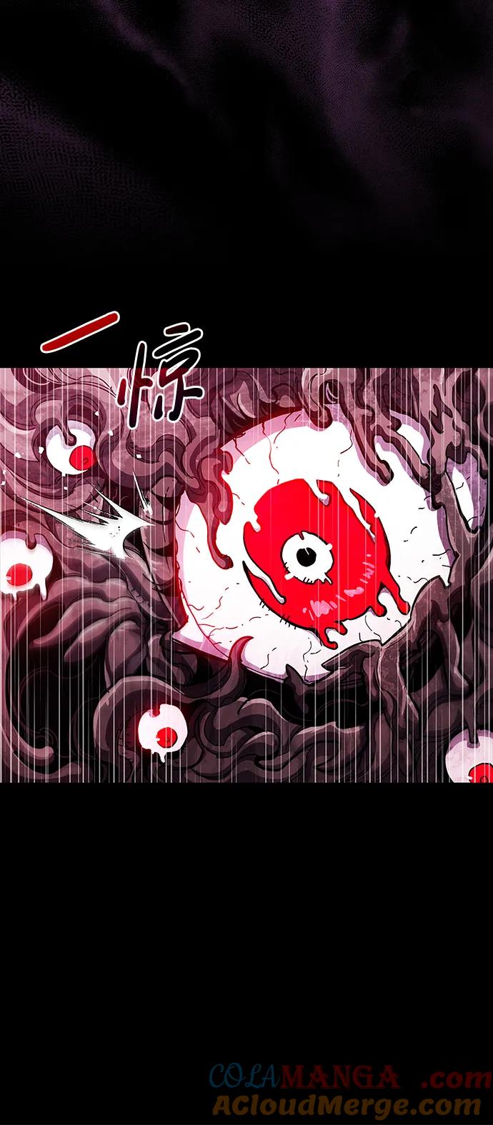 《隐瞒黑历史的玩家》第51话 第17页