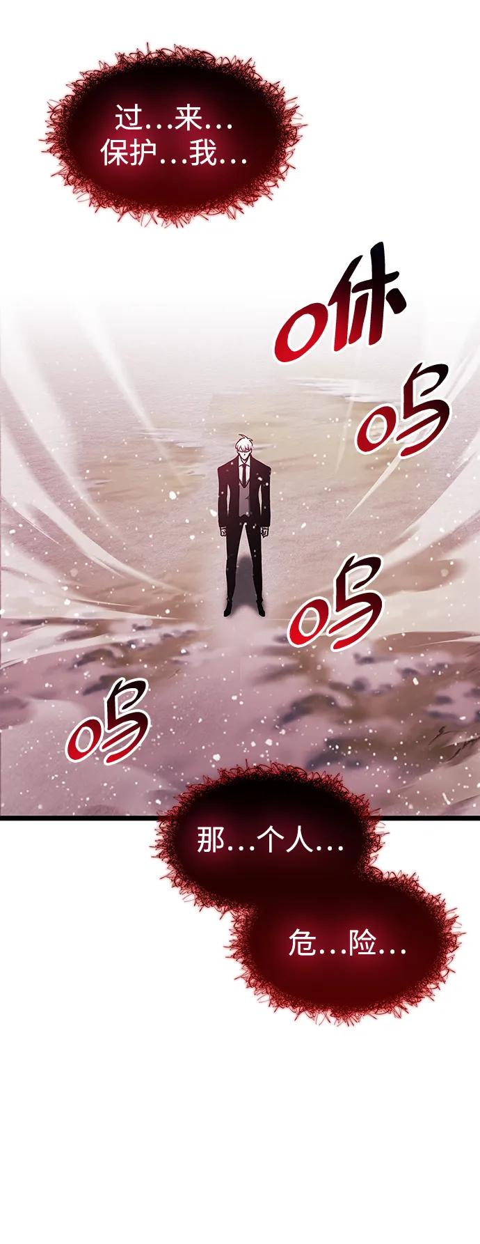 《隐瞒黑历史的玩家》第51话 第46页
