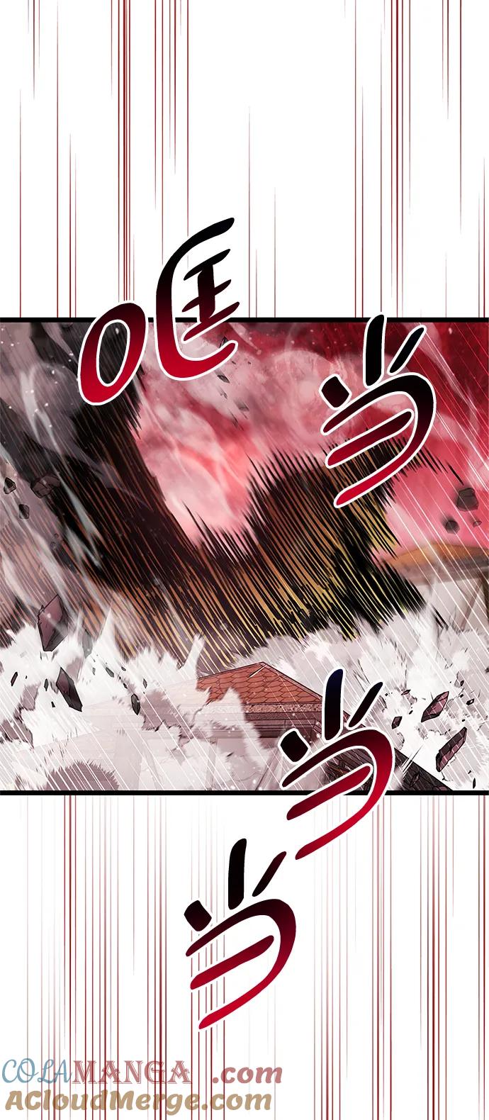 《隐瞒黑历史的玩家》第51话 第49页