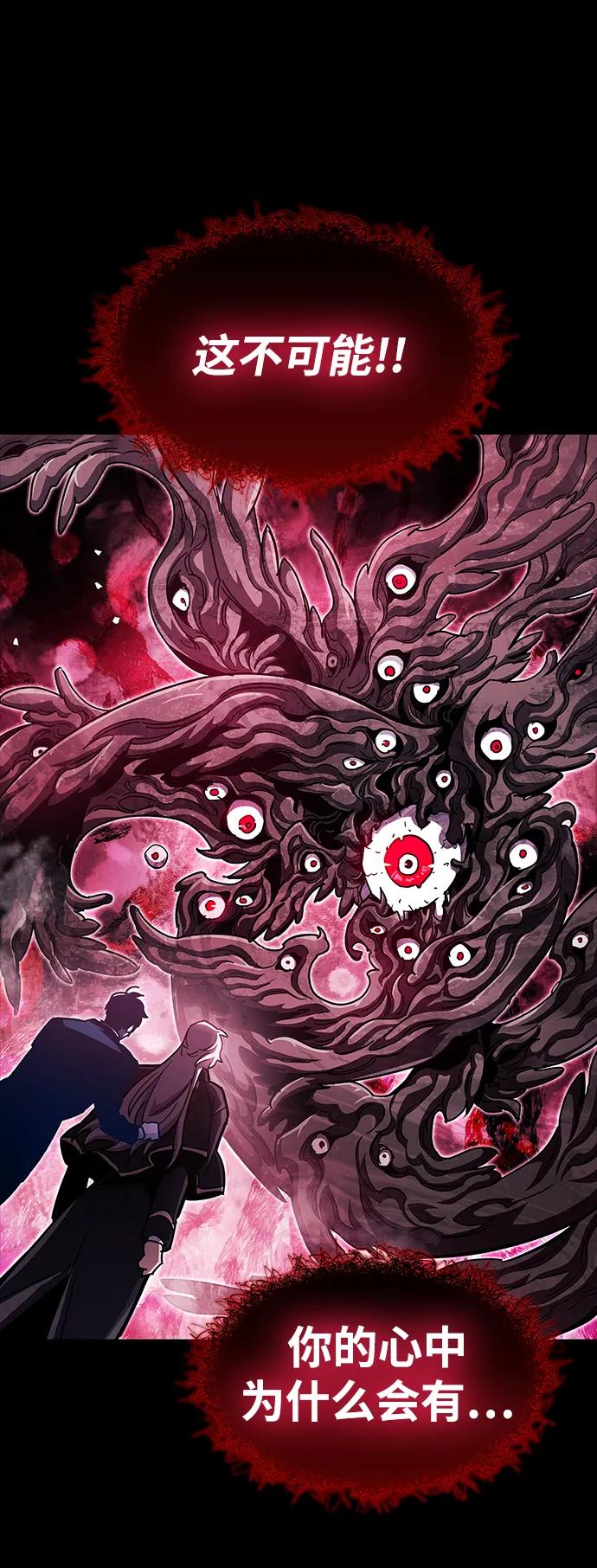 《隐瞒黑历史的玩家》第51话 第14页