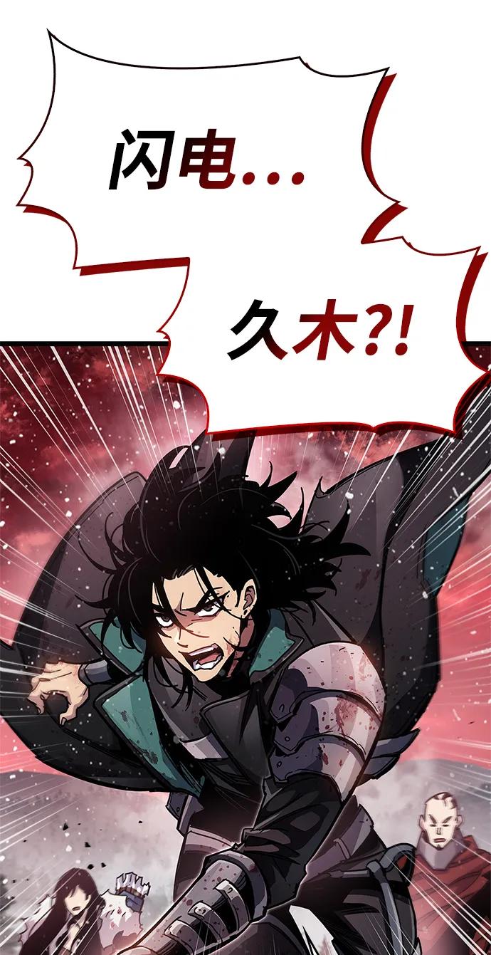 《隐瞒黑历史的玩家》第51话 第64页