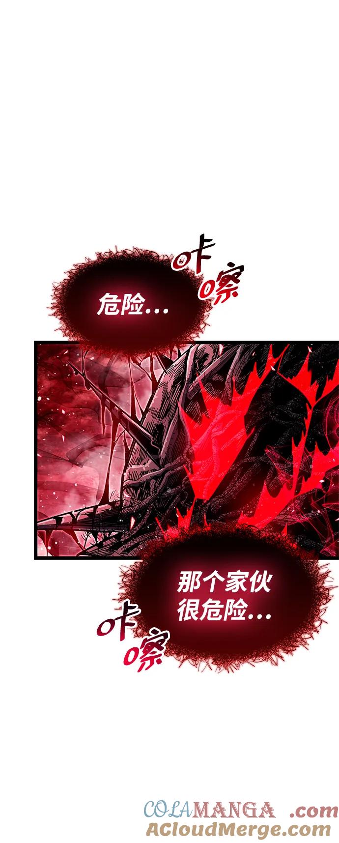 《隐瞒黑历史的玩家》第51话 第21页