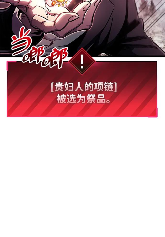 《隐瞒黑历史的玩家》第51话 第30页