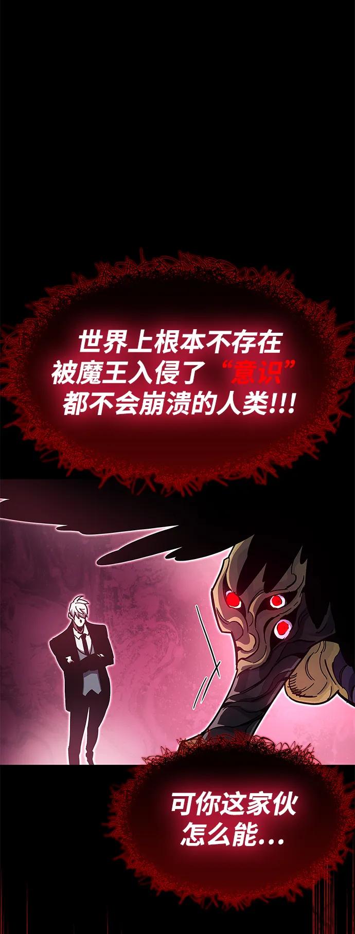 《隐瞒黑历史的玩家》第51话 第55页