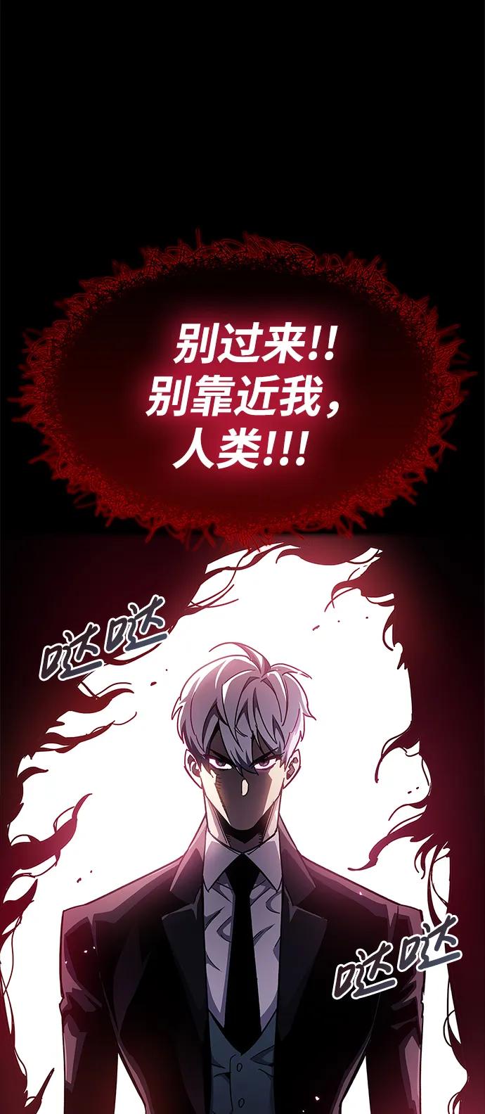 《隐瞒黑历史的玩家》第51话 第39页