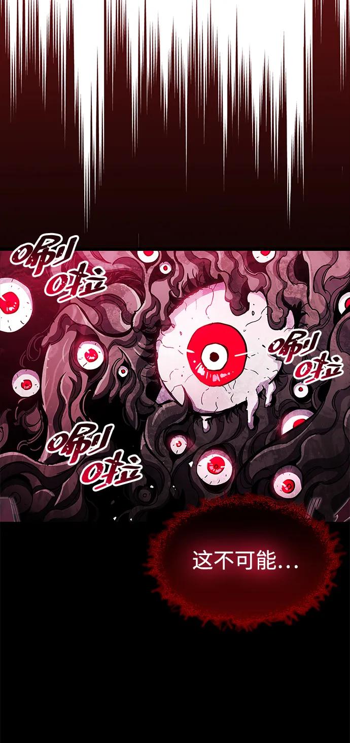 《隐瞒黑历史的玩家》第51话 第12页