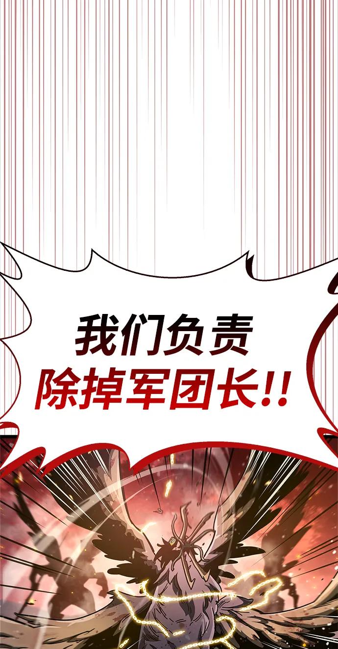 《隐瞒黑历史的玩家》第51话 第90页