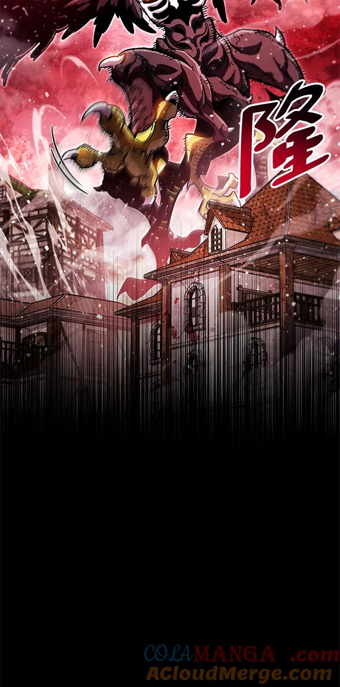 《隐瞒黑历史的玩家》第51话 第53页