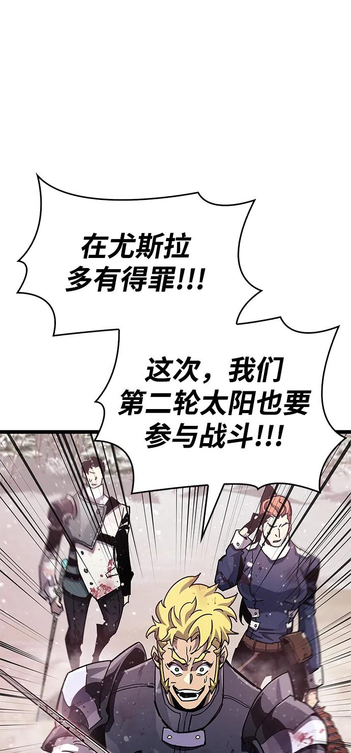 《隐瞒黑历史的玩家》第51话 第78页
