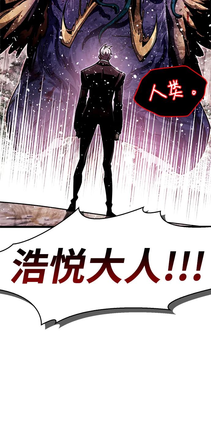《隐瞒黑历史的玩家》第51话 第60页