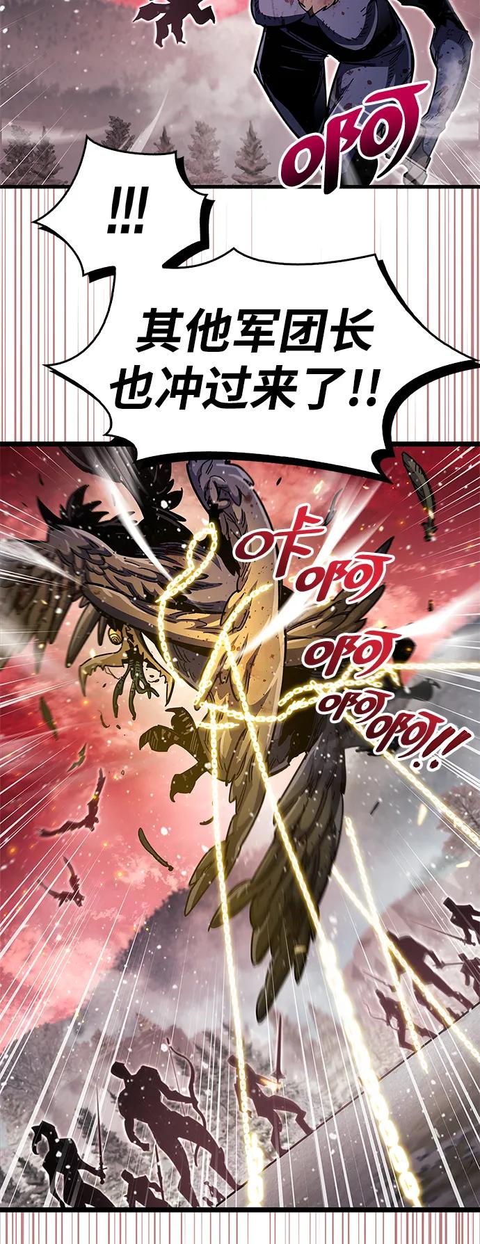 《隐瞒黑历史的玩家》第51话 第88页