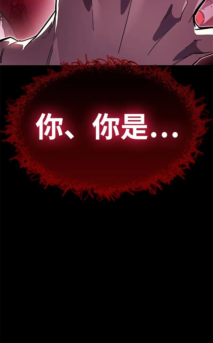《隐瞒黑历史的玩家》第51话 第7页