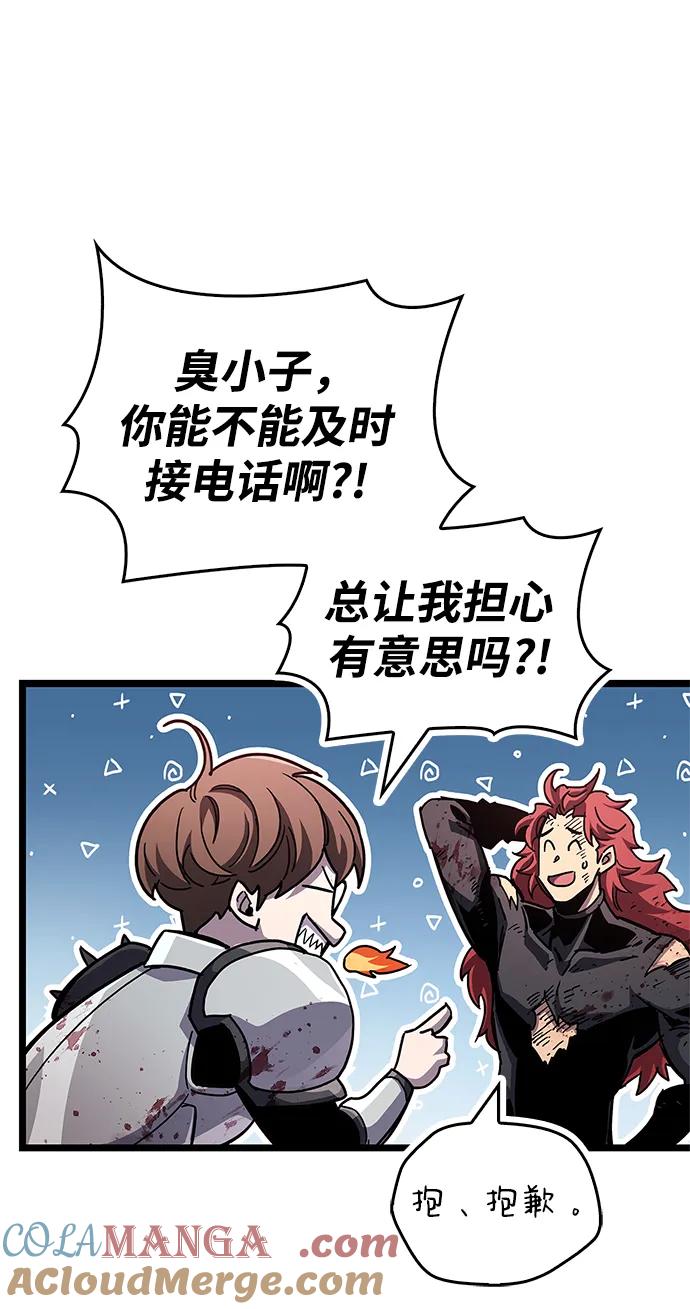 《隐瞒黑历史的玩家》第51话 第85页