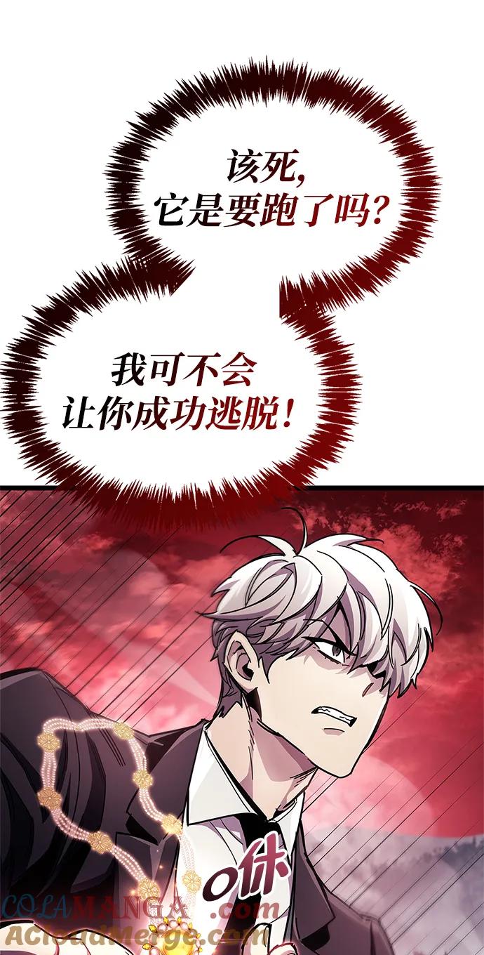 《隐瞒黑历史的玩家》第51话 第29页