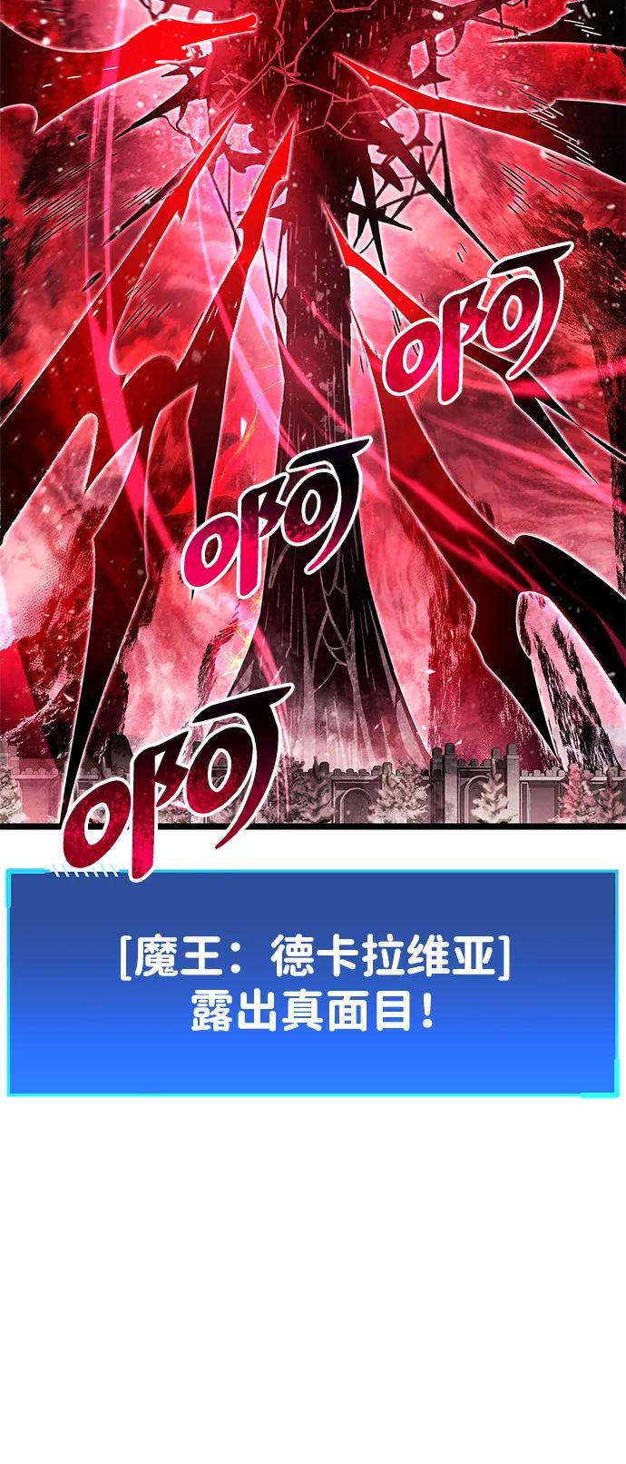 《隐瞒黑历史的玩家》第51话 第24页