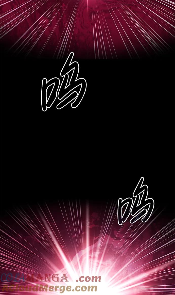 《隐瞒黑历史的玩家》第51话 第33页