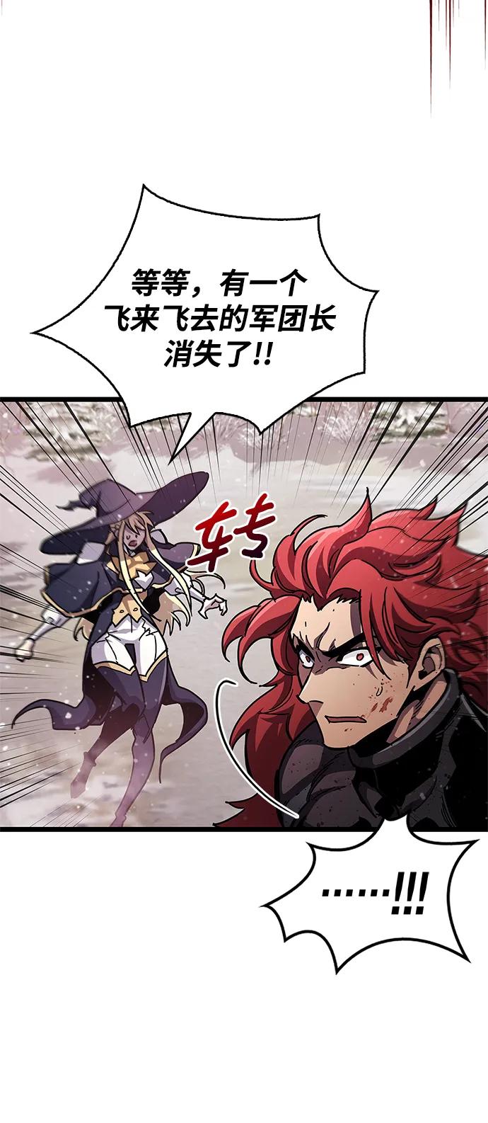 《隐瞒黑历史的玩家》第51话 第58页