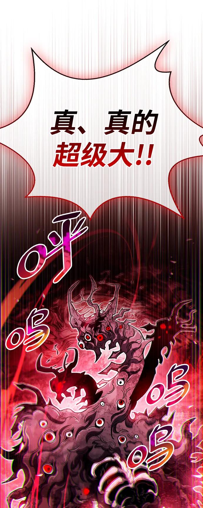 《隐瞒黑历史的玩家》第51话 第27页