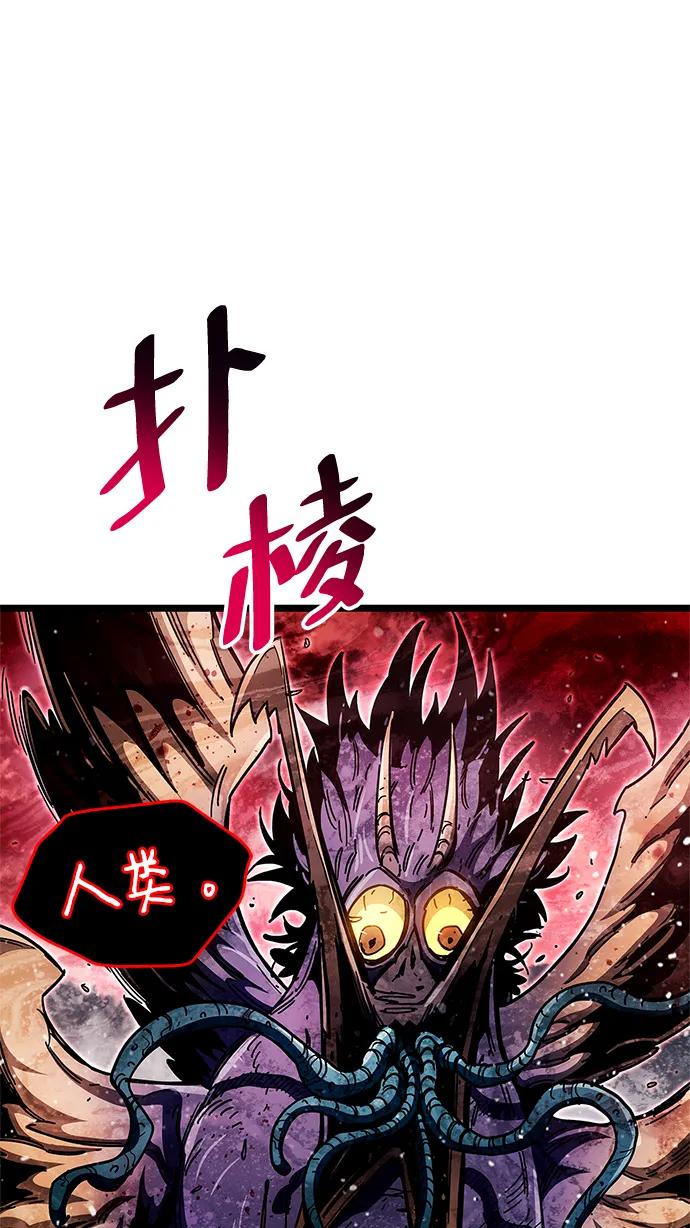 《隐瞒黑历史的玩家》第51话 第59页