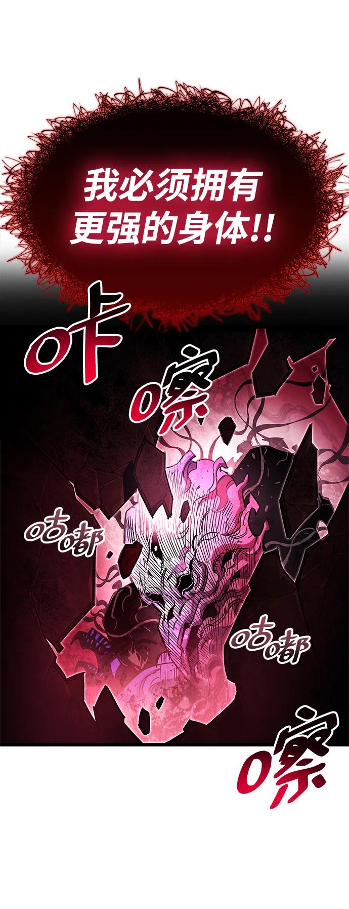 《隐瞒黑历史的玩家》第51话 第22页