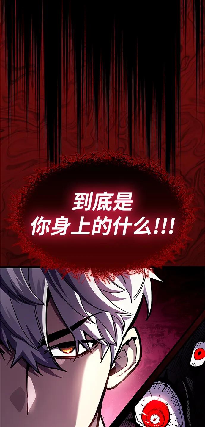 《隐瞒黑历史的玩家》第51话 第56页