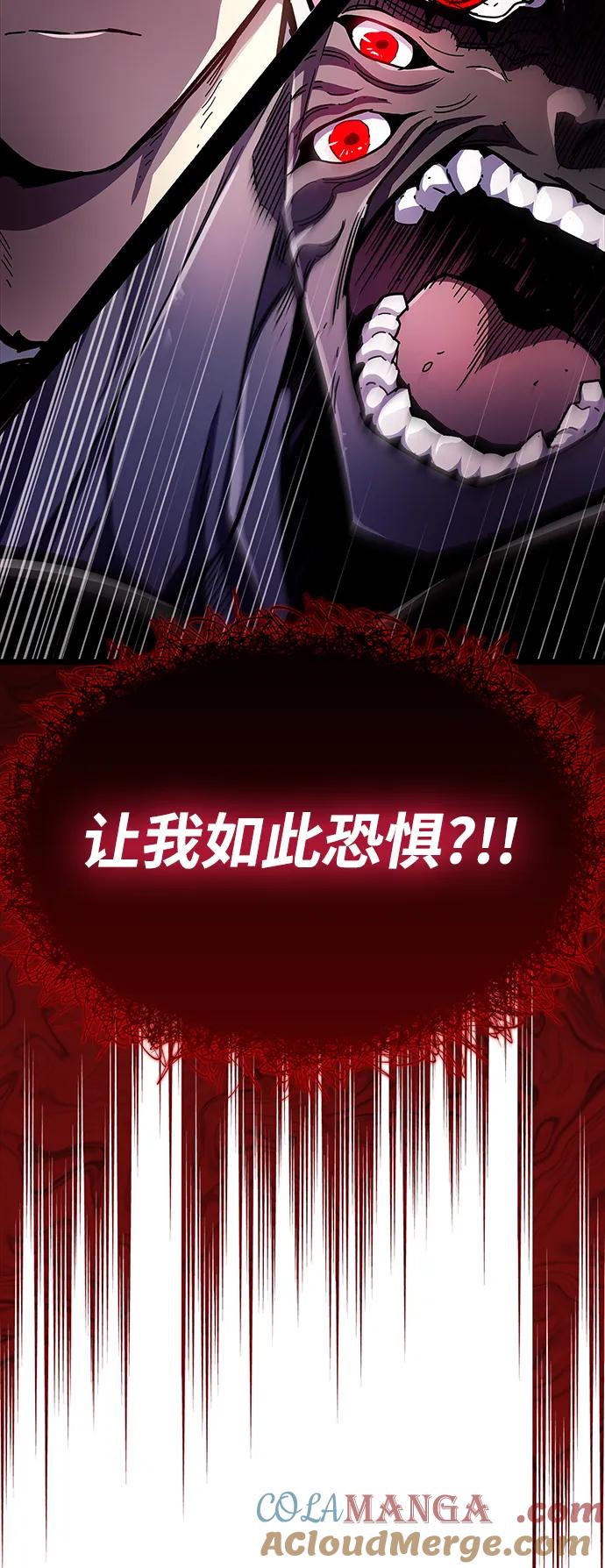 《隐瞒黑历史的玩家》第51话 第57页