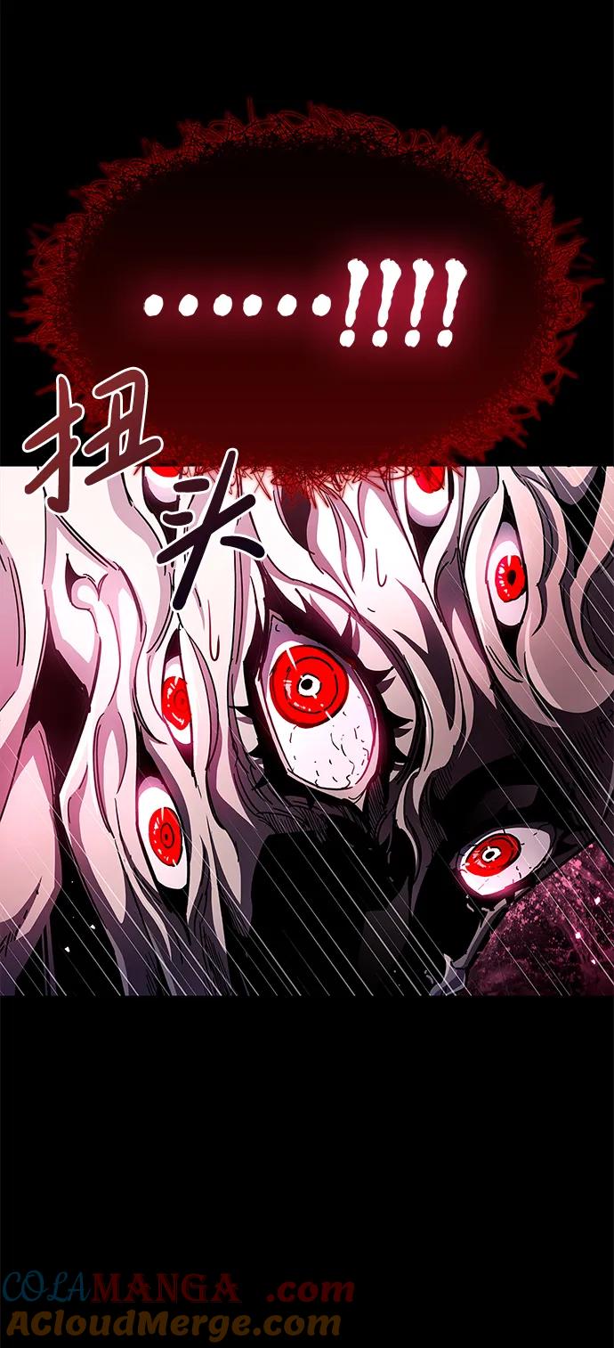 《隐瞒黑历史的玩家》第51话 第37页