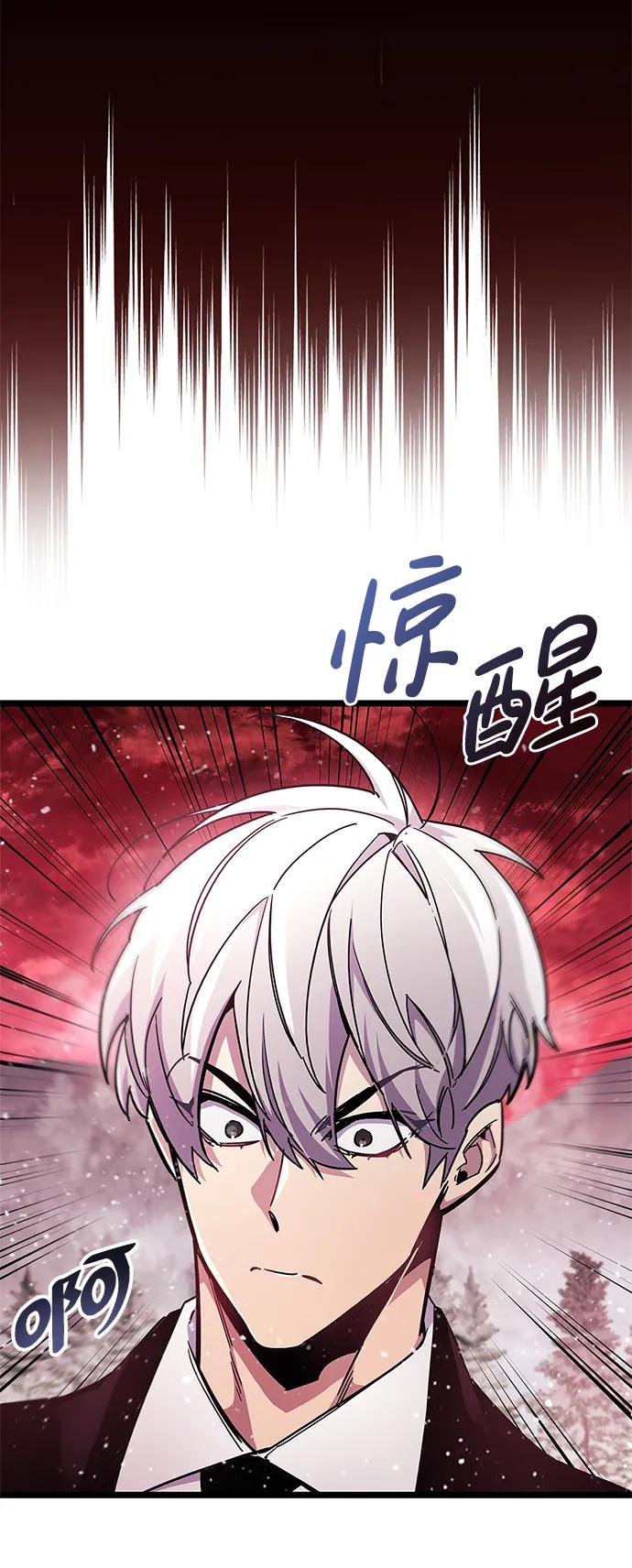 《隐瞒黑历史的玩家》第51话 第19页