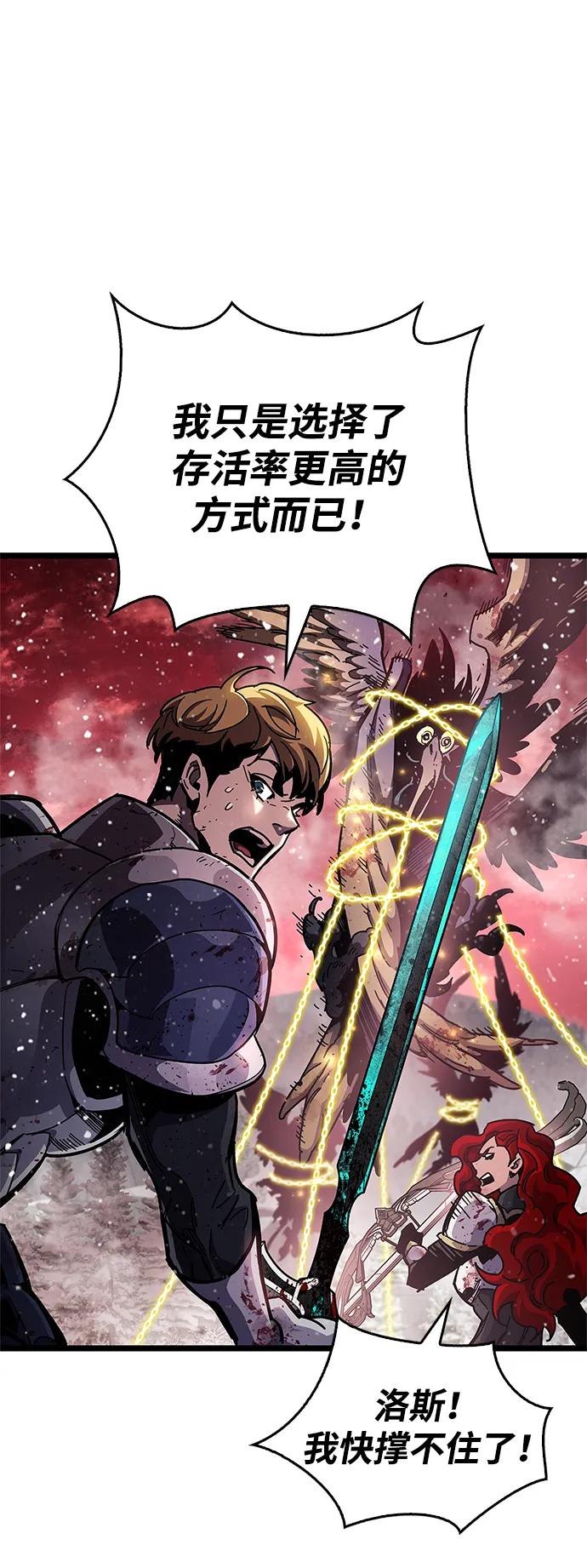 《隐瞒黑历史的玩家》第51话 第72页