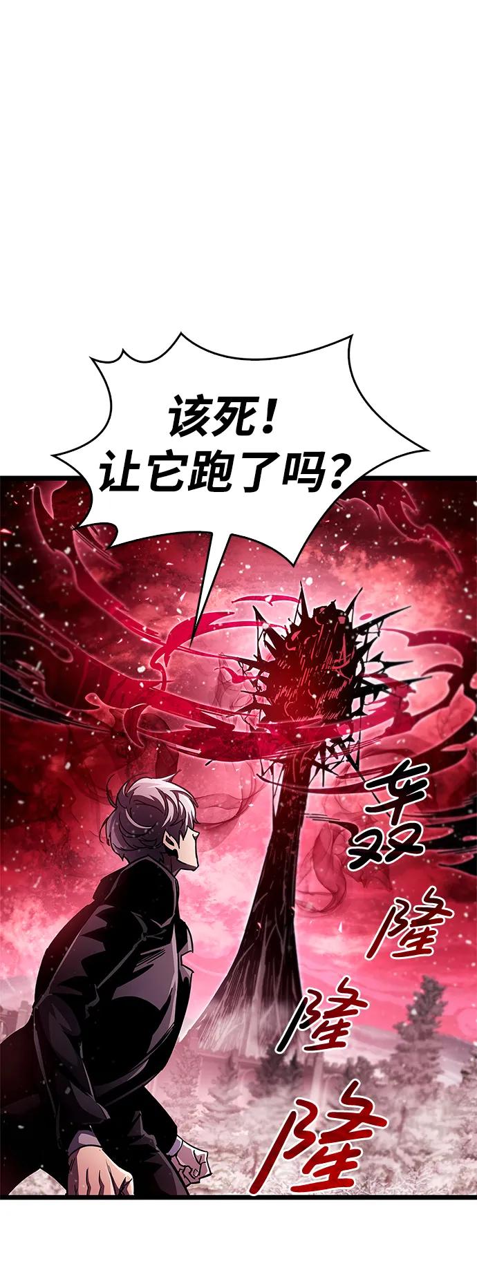 《隐瞒黑历史的玩家》第51话 第20页