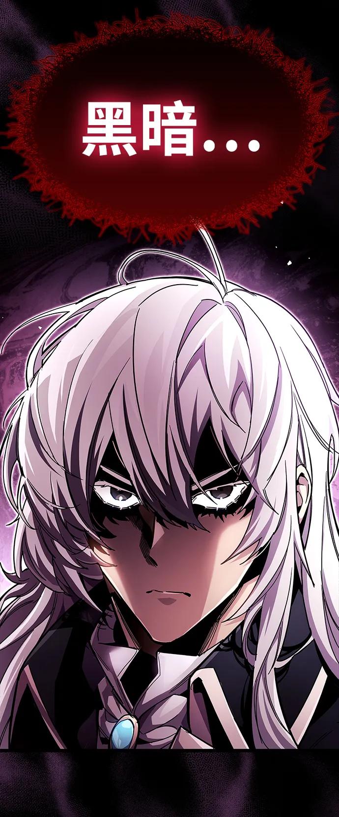《隐瞒黑历史的玩家》第51话 第16页