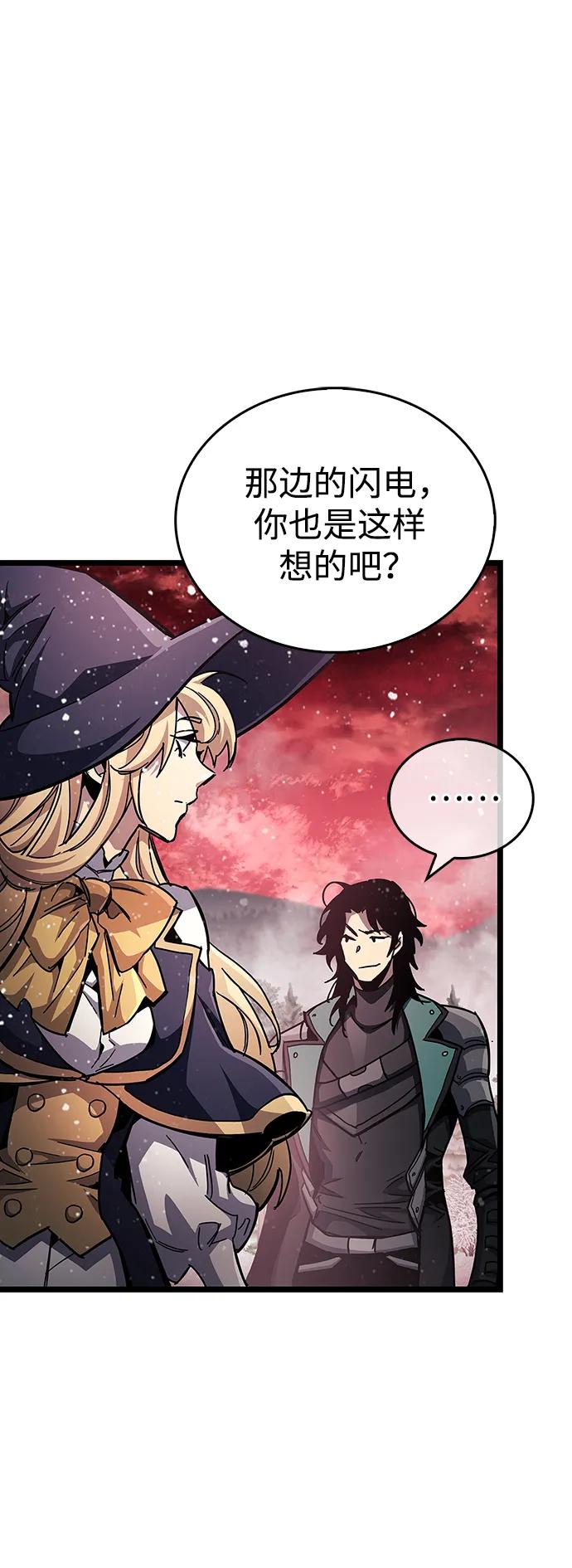 《隐瞒黑历史的玩家》第51话 第74页